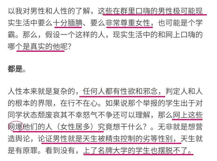 网传华中科技大学光电学院「放松群」学生匿名传播不雅露骨信息，真实情况是什么？
