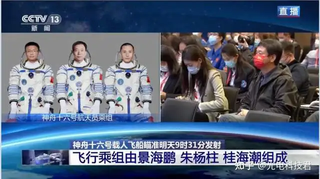 神舟十六号瞄准 5 月 30 日发射，航天员为景海鹏、朱杨柱、桂海潮，他们将完成哪些任务？