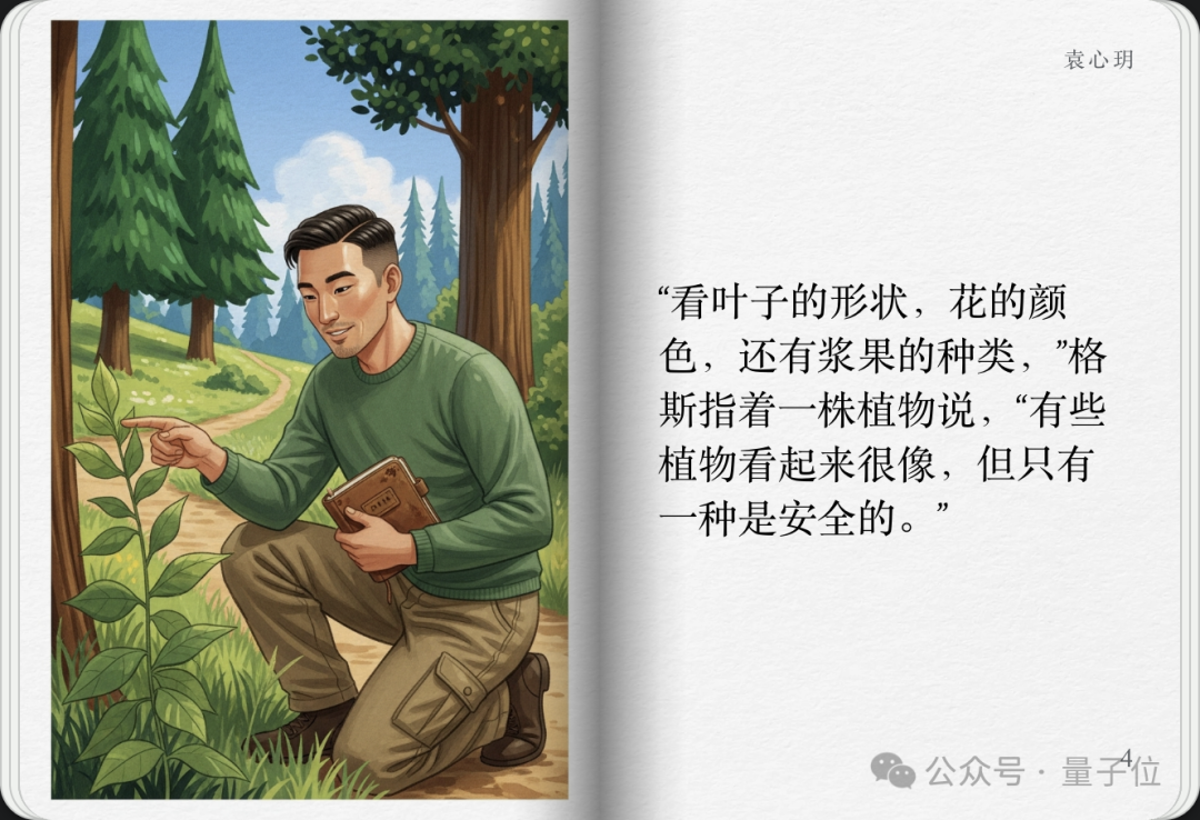 实测谷歌AI故事书，我实现漫画和绘本自由了
