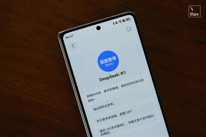 实测华为小艺版 DeepSeek，和满血版 R1 有差别吗？