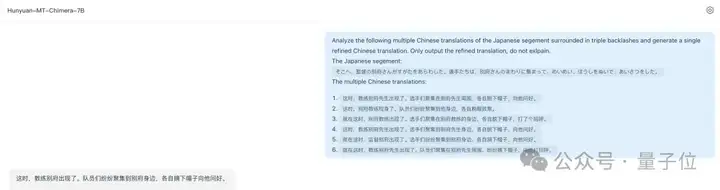 腾讯混元最新开源成“最强翻译”：国际机器翻译比赛获30个语种第一
