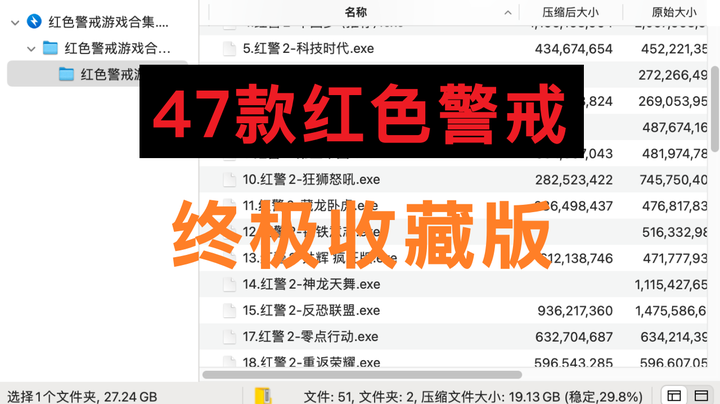 【红色警戒系列合集】一共47款不同版本的，红色警戒1-3全系列+魔改版！附安卓直装版-山海之花 - 宝藏星球屋