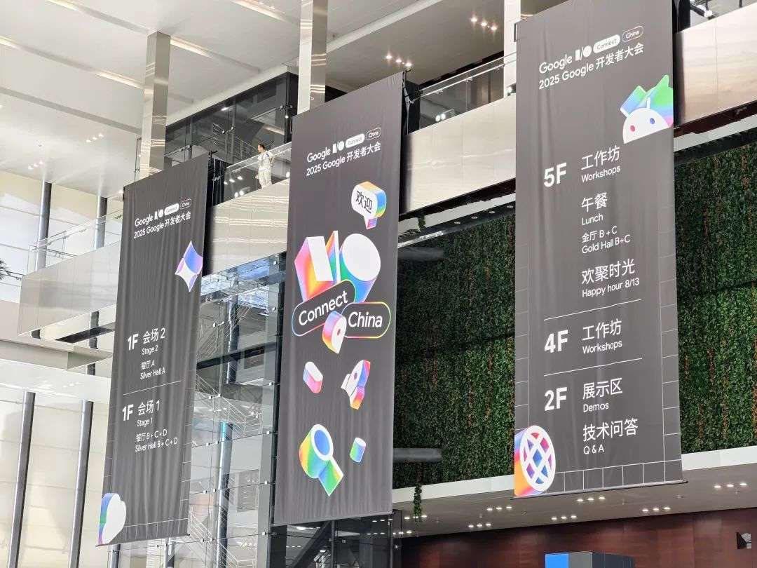 谷歌在上海办了场 AI 嘉年华，开发者们却说像逛「AI 基地」