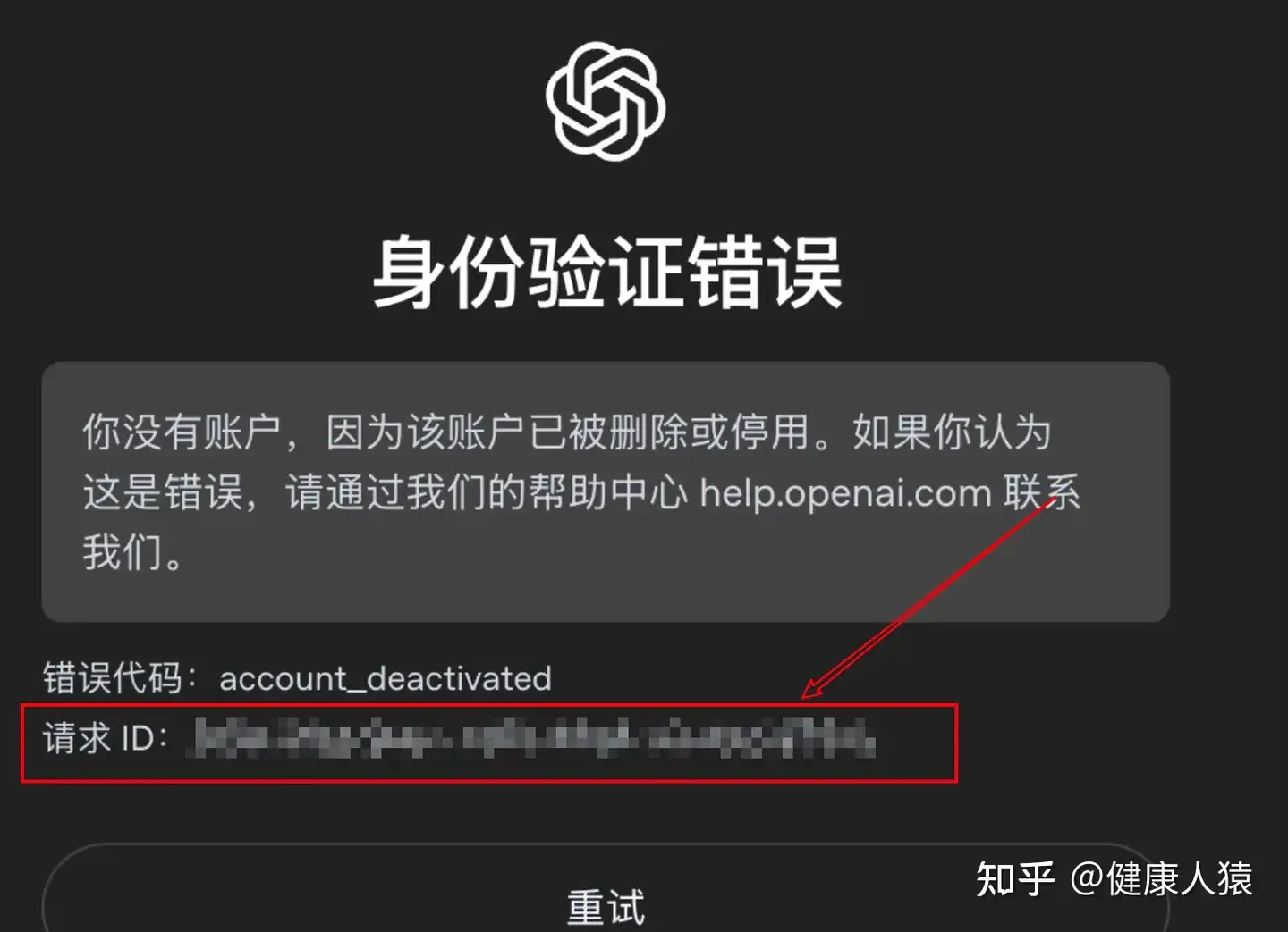复制请求 ID
