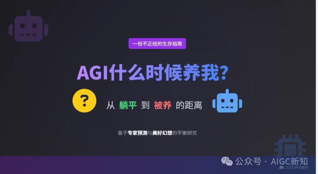 我测了9款AI，只想问：所谓的Agent，到底把PPT变成了什么鬼东西？