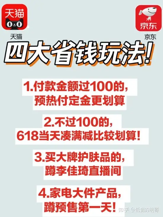 真没想到（今年618最值得买的手机）618买什么最划算，(图4)