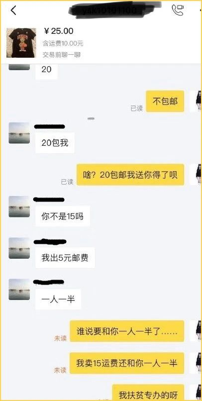 闲鱼怎么砍价比较容易成功？闲鱼如何高情商砍价