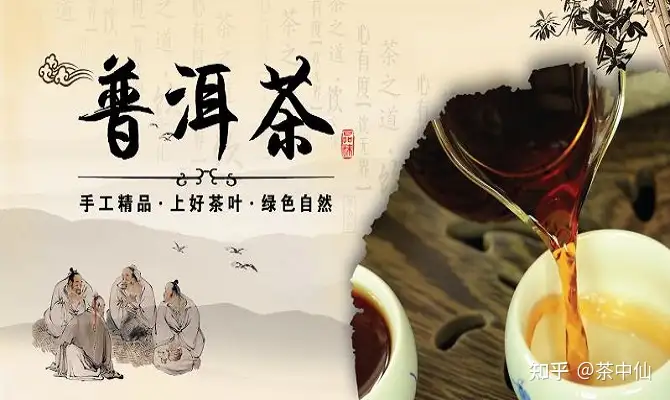 普洱茶有什么功效？ - 知乎