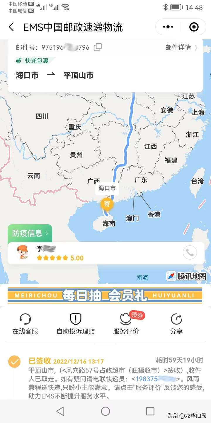 为什么EMS是最恶心的？EMS跟普通邮政一样吗