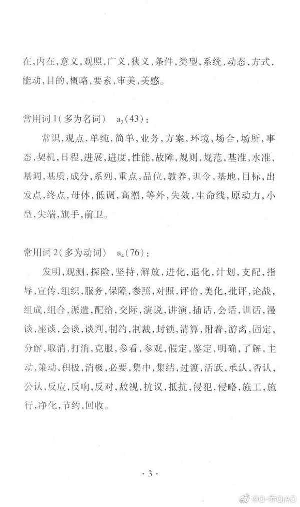 墨池客 的想法: 源于日语的汉语外来词一览表 - 知乎