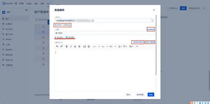 全面把握客户动态：悟空CRM系统360视图功能分析