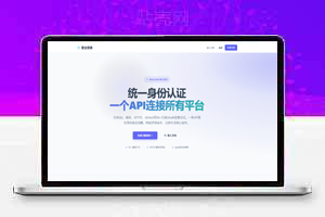 最新聚合登录系统 完全兼容彩虹登录
