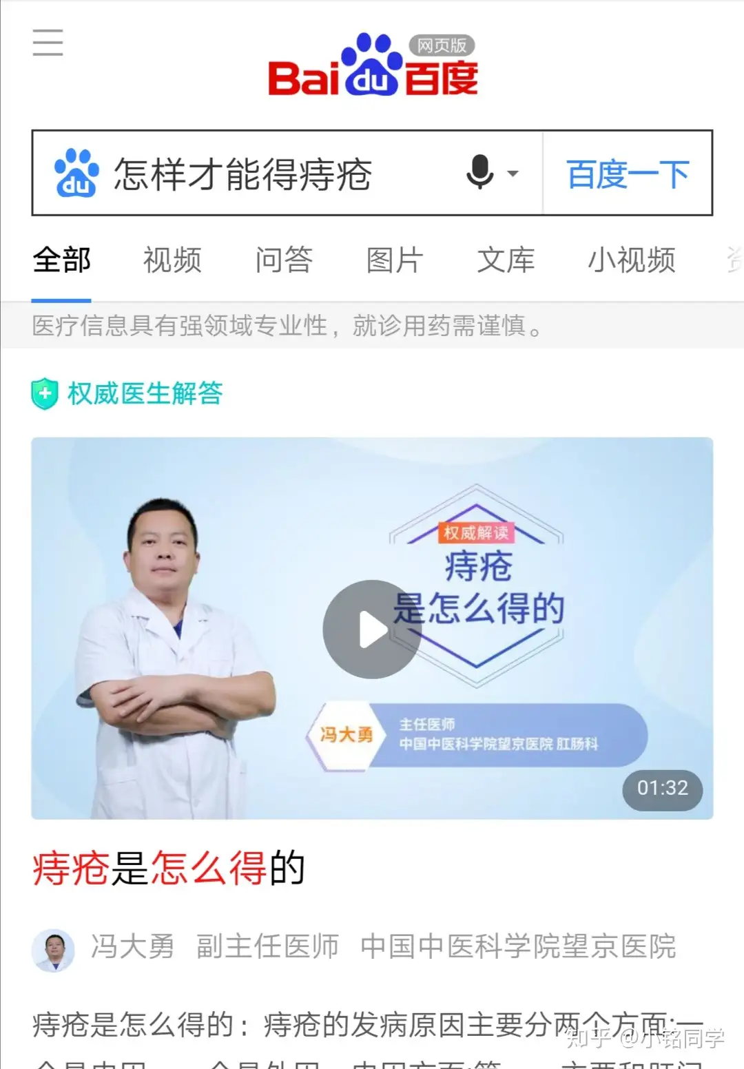 我真的很想认识这位医生，我该怎么办? - 知乎