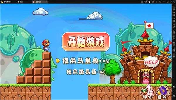 图片[2]-经典安卓手机游戏《超级玛丽》v3.8.0 高清FC修复版 - 山海之花 - 宝藏星球屋-山海之花 - 宝藏星球屋