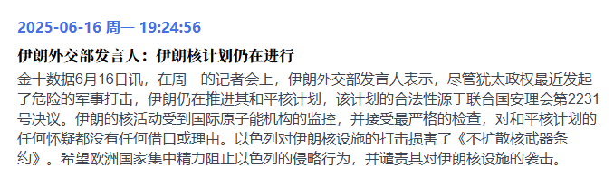 图片[3]-伊朗准备放弃铀浓缩？但这是伊朗颜色媒体IranWire报道的-墨铺
