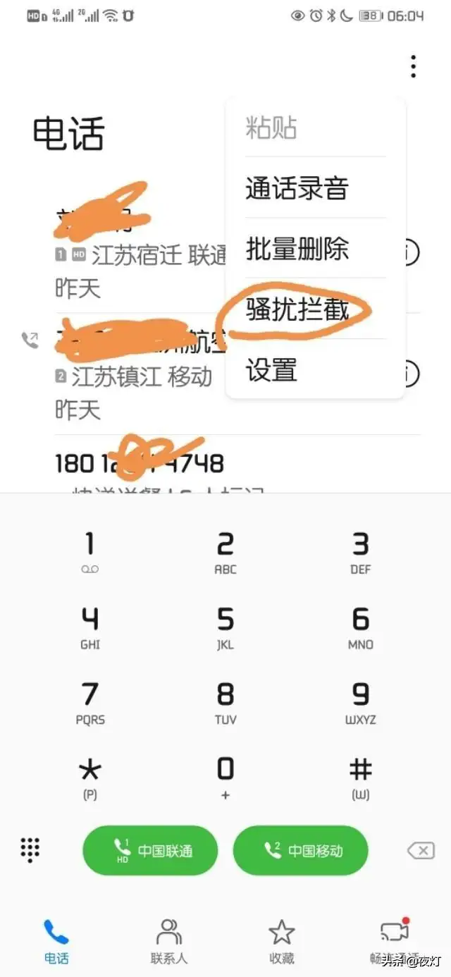 9523开头的是什么电话号码（如何屏蔽952开头的骚扰电话）