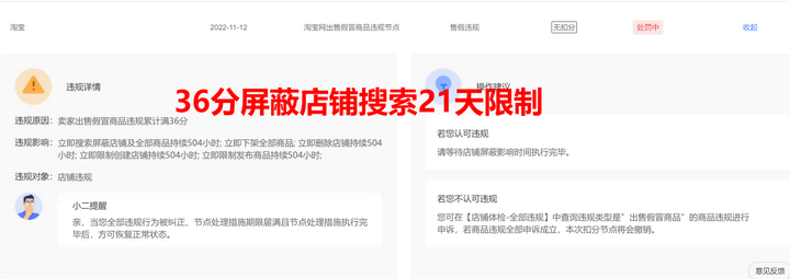 淘宝罚6000由谁交过吗？永久封店6000元还要交吗