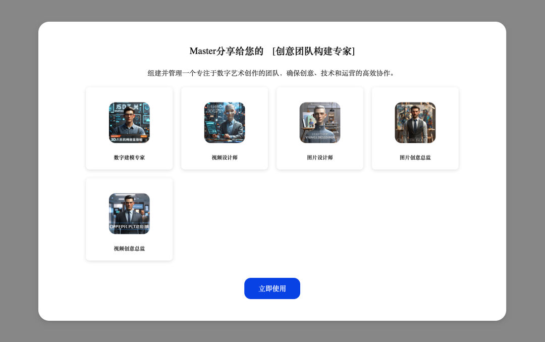 实测能“生娃”的MasterAgent，我用1句话拉起了自家AI团队