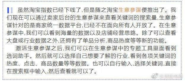 淘宝指数在哪里可以找到?生意参谋指数在线转换