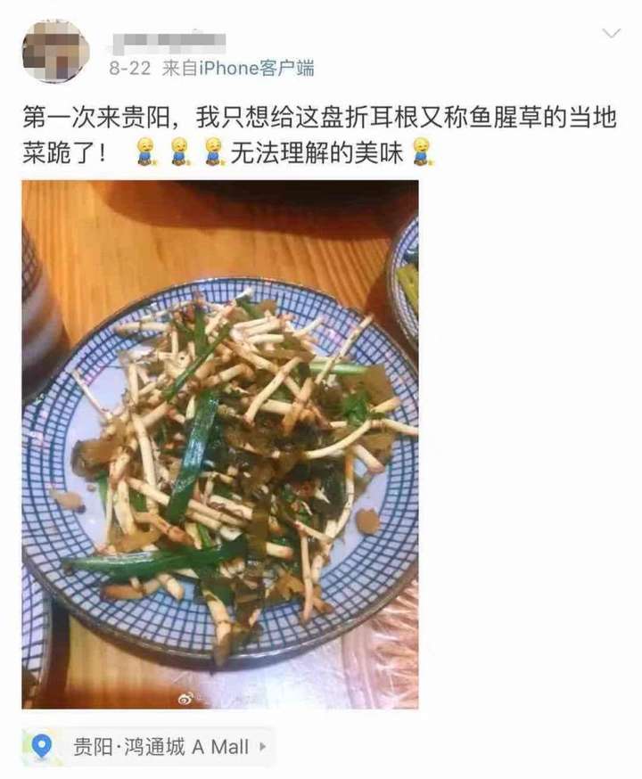 贵州人怎么样人品？和贵州人交朋友的禁忌