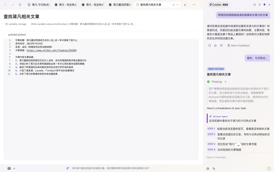 花了3天时间，万字长文一口气评测四大AI浏览器：Dia、Fellou、Comet、Edge。