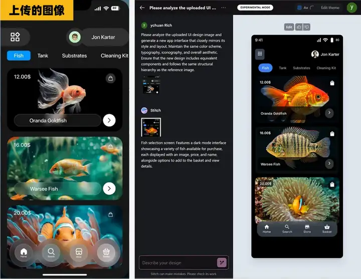 我测了Google Stitch：AI 直接出 UI 源文件，Figma 的压力不小了......