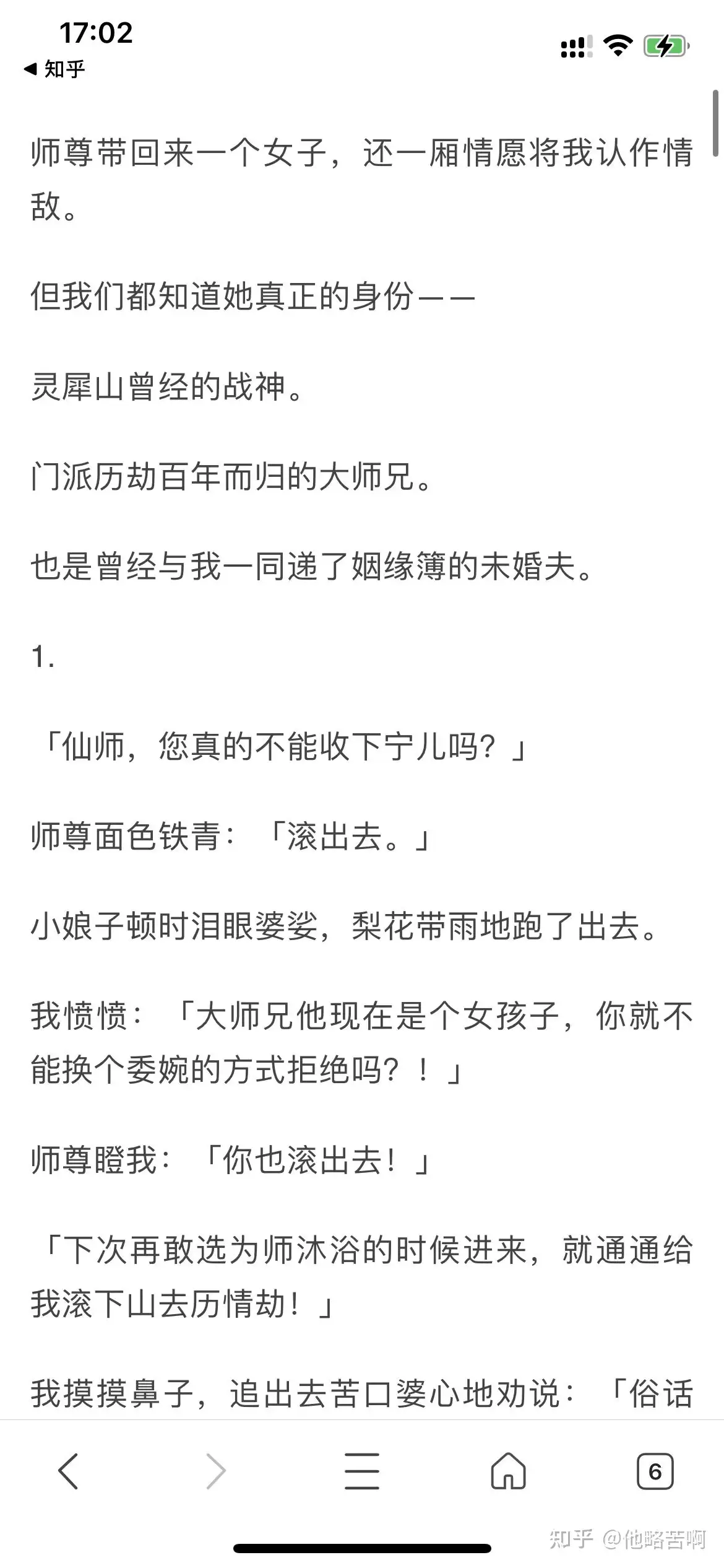 大家看过哪些好看的小说？推荐推荐? - 他略苦啊的回答- 知乎