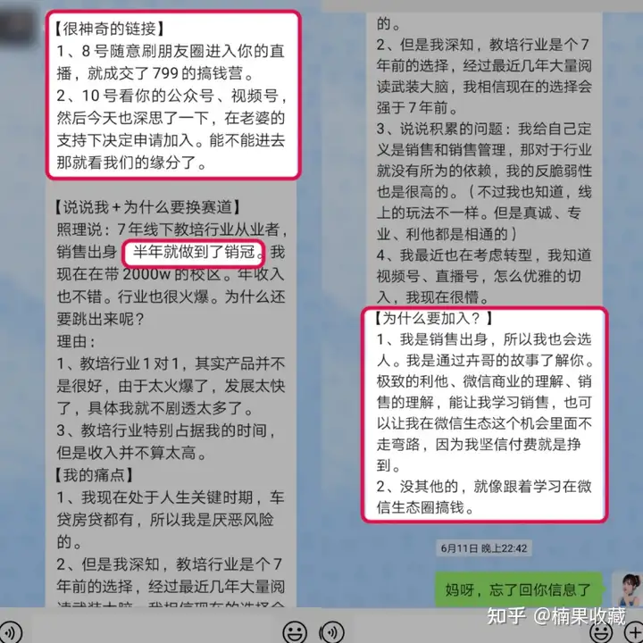 通过视频号半年变现300万,聊聊我打造视频号IP的定位、产品和变现策略