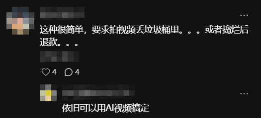 电商上演「魔法对轰」：卖家用AI假图骗下单，买家拿AI烂水果骗退款