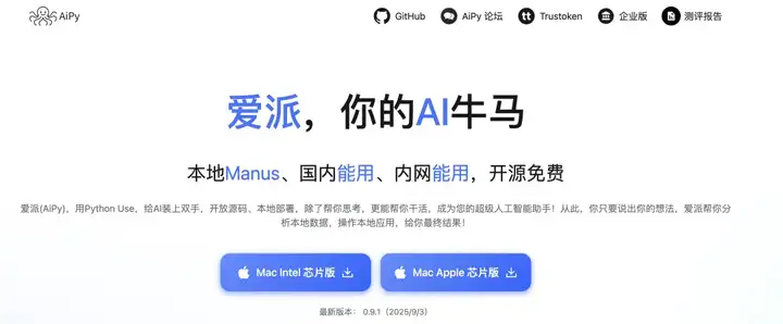 这个国产开源 Agent 神器绝了，让 AI 自己用 Python。