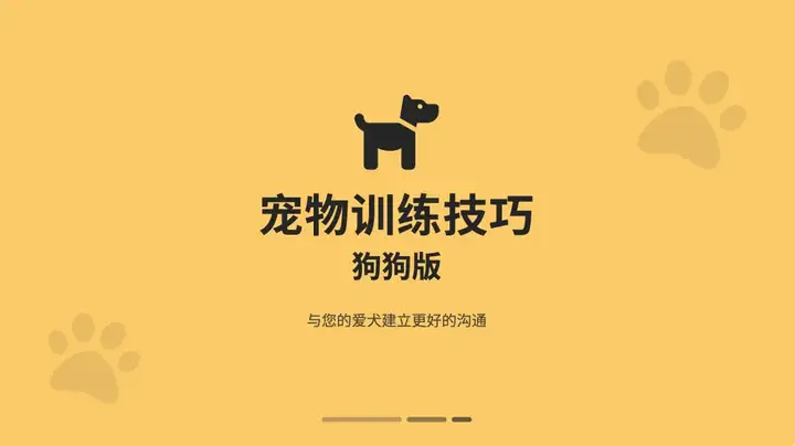智谱AI一键直出PPT，免费又好看！