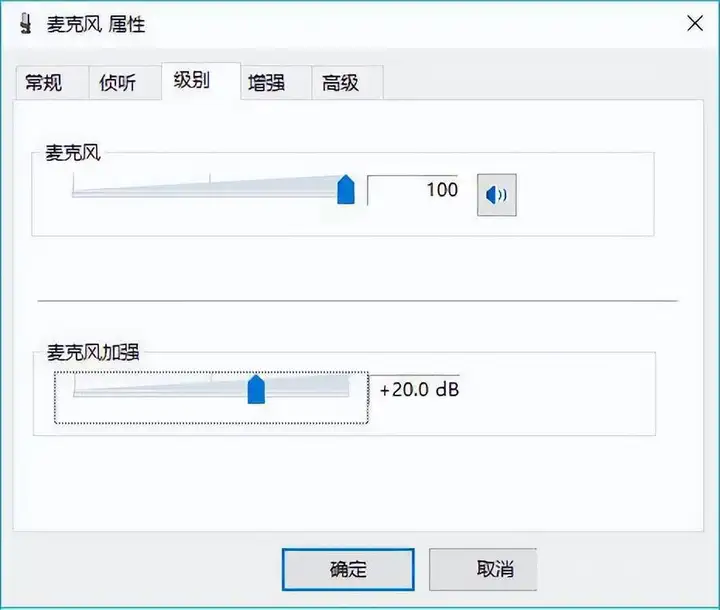 麦克风没声音怎么设置（电脑没声音的4个恢复技巧）