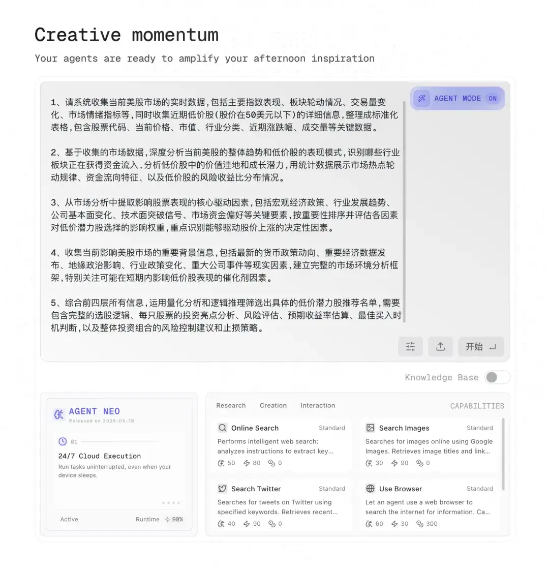 用 AI 做了一次真正的深度研究，才明白什么叫降维打击