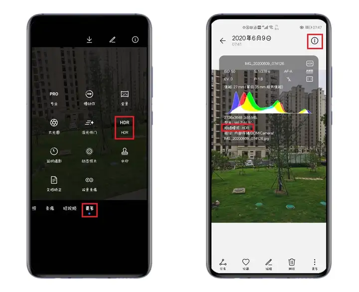 hdr是什么拍照功能？手机用HDR拍照的区别讲解