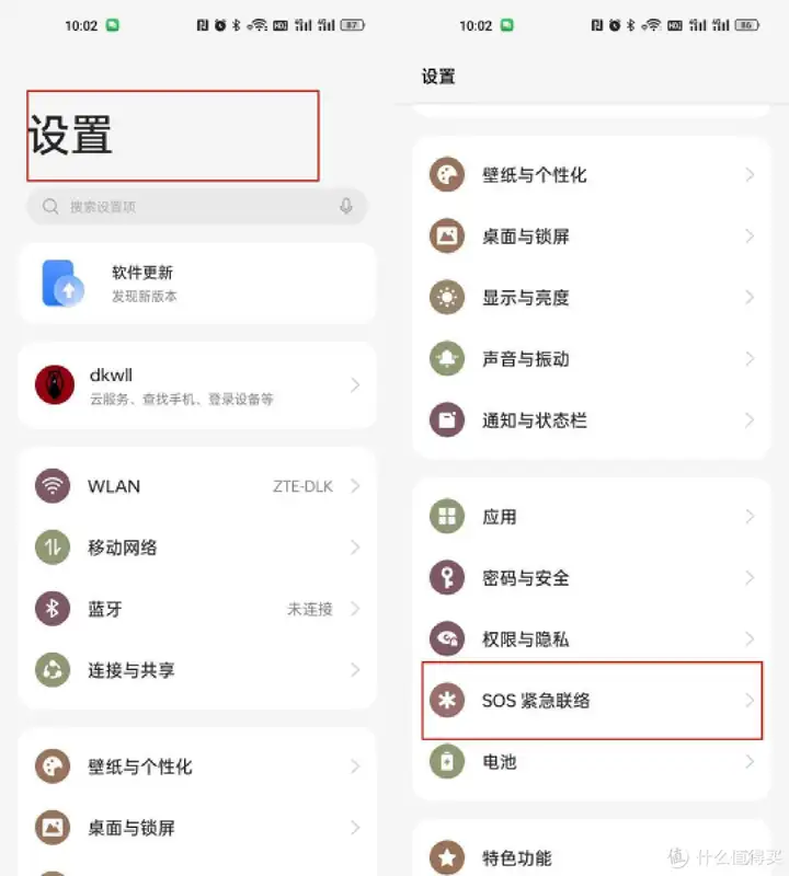 手机如何开启地震预警（各品牌手机地震预警设置办法）