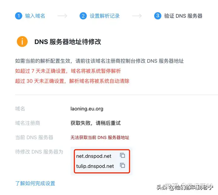 国外域名申请要钱吗？免费顶级域名申请指南