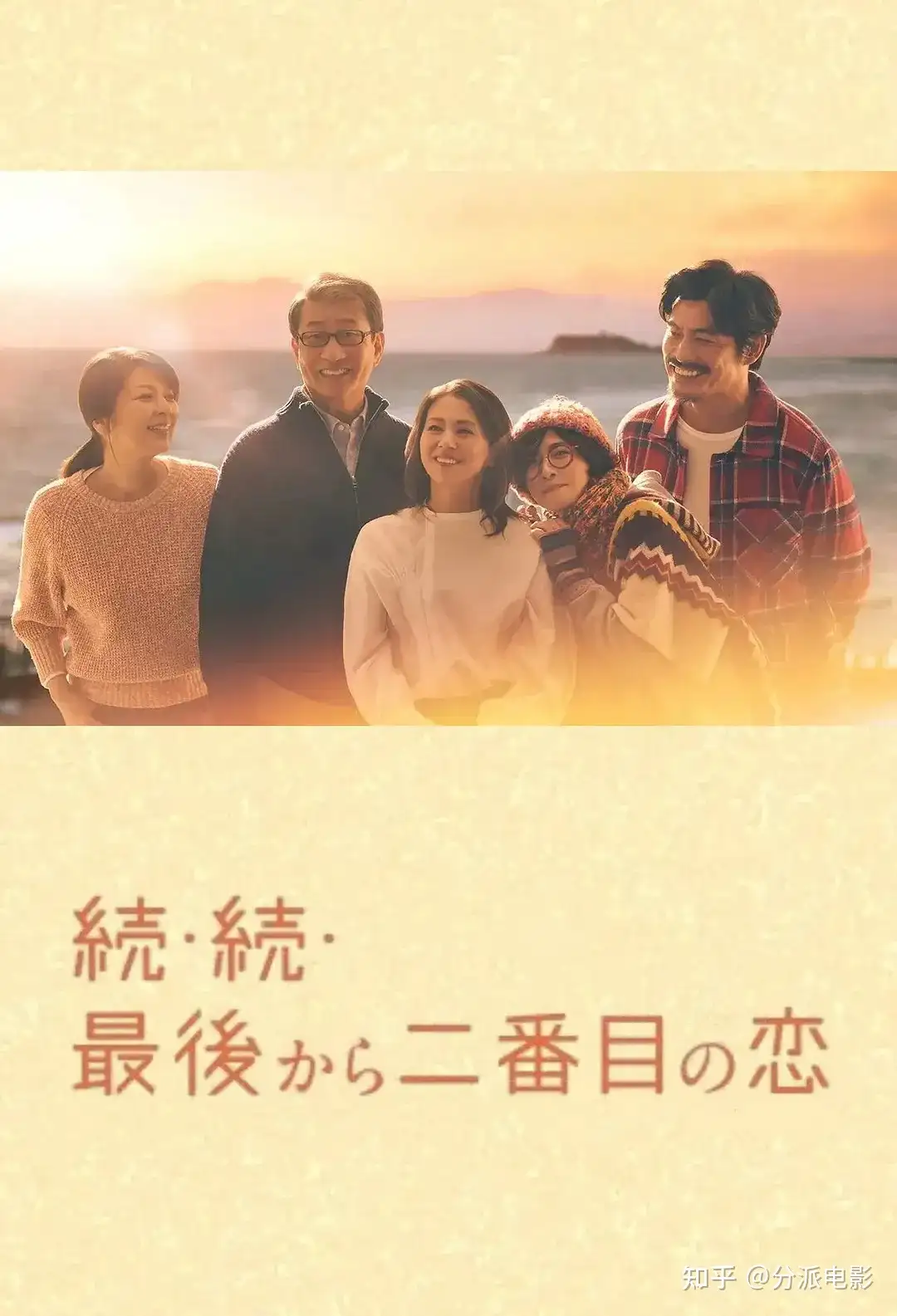 《倒数第二次恋爱 续篇》豆瓣9.0!今年又一部剧王出现了