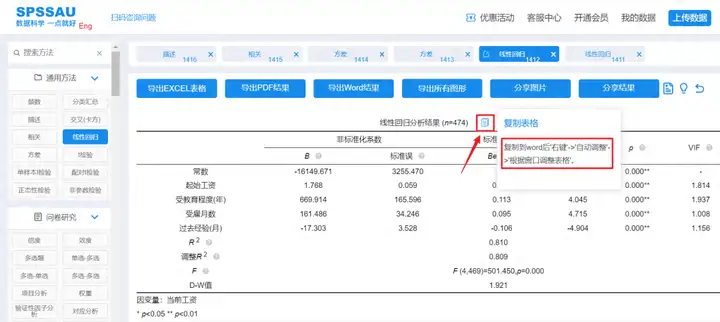 三线表word怎么绘制（图解三线表设置的方法）