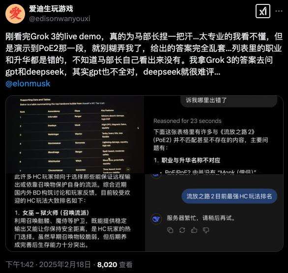 马斯克用20万卡集群，做出了比DeepSeek还强的模型？