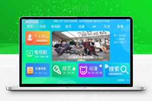 苹果后台 前端APP 酷点TV 4.5 版本 对接电视盒子