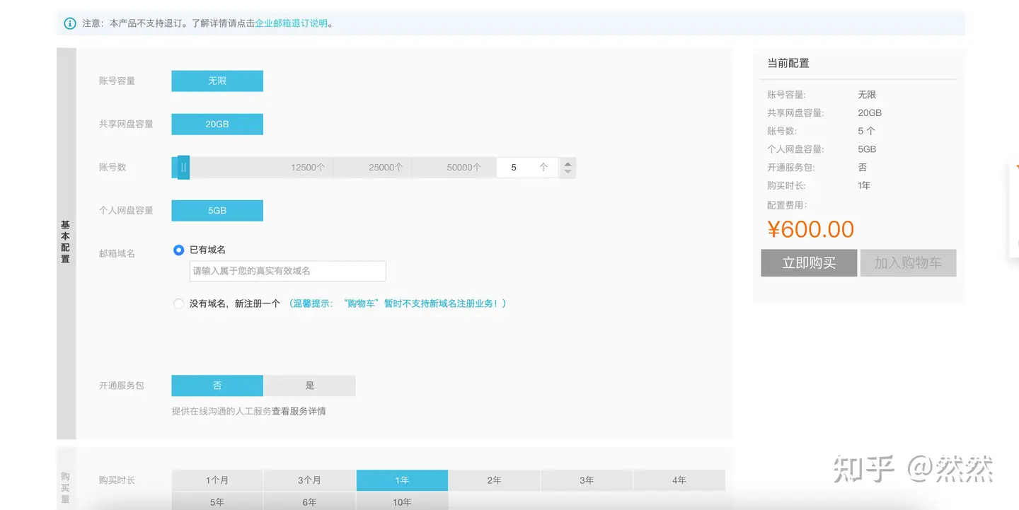 哪个企业邮箱最好用? 4 v2 bc6cb5f11ca6918a404f25a70fbc2ba7 1440w