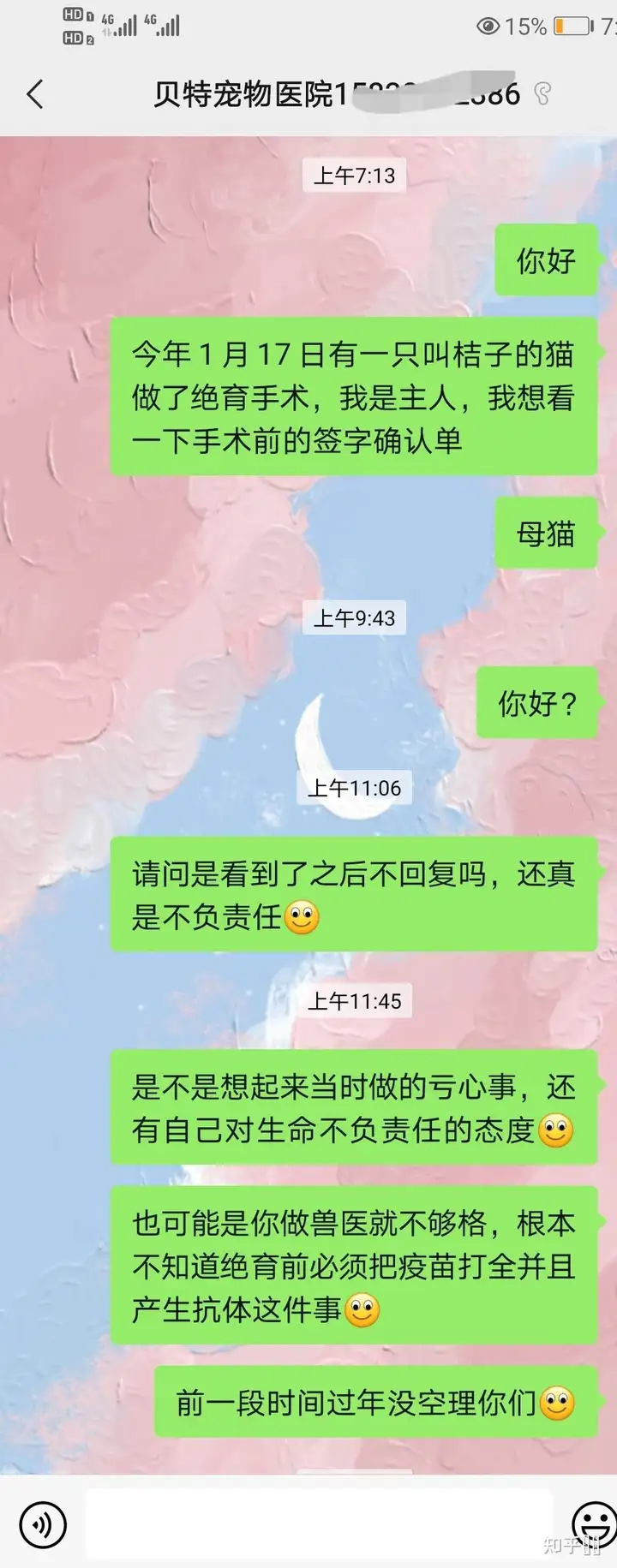 郑州有哪些靠谱的宠物医院？