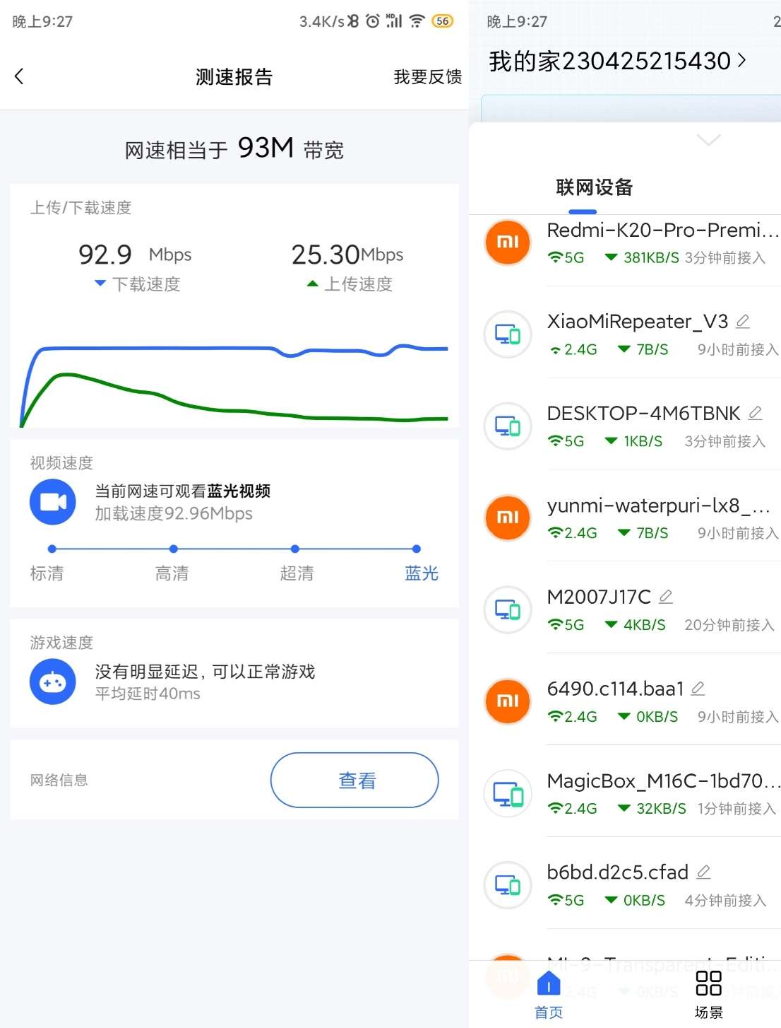 锐捷小钢炮路由器——稳定、高效、智能的家庭网络解决方案
