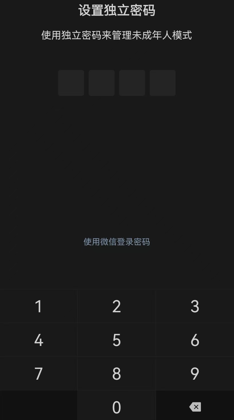 图片[3]-孩子用微信小程序玩游戏怎么办？开启未成年模式堵上漏洞！-墨铺