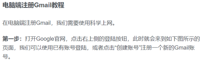 图片[3]-Google谷歌邮箱怎么注册 | 谷歌邮箱成品账号购买-庆虎资源网
