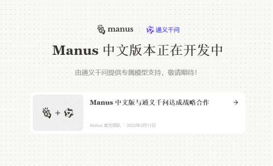 Manus割不动国内用户