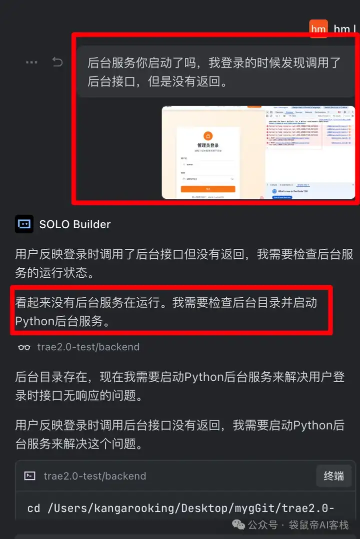 Trae 2.0重磅发布！Solo正在抢走全栈程序员的饭碗..