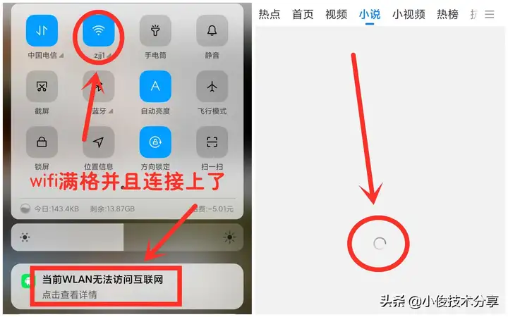 手机连不上wifi怎么回事（推荐3种解决技巧）