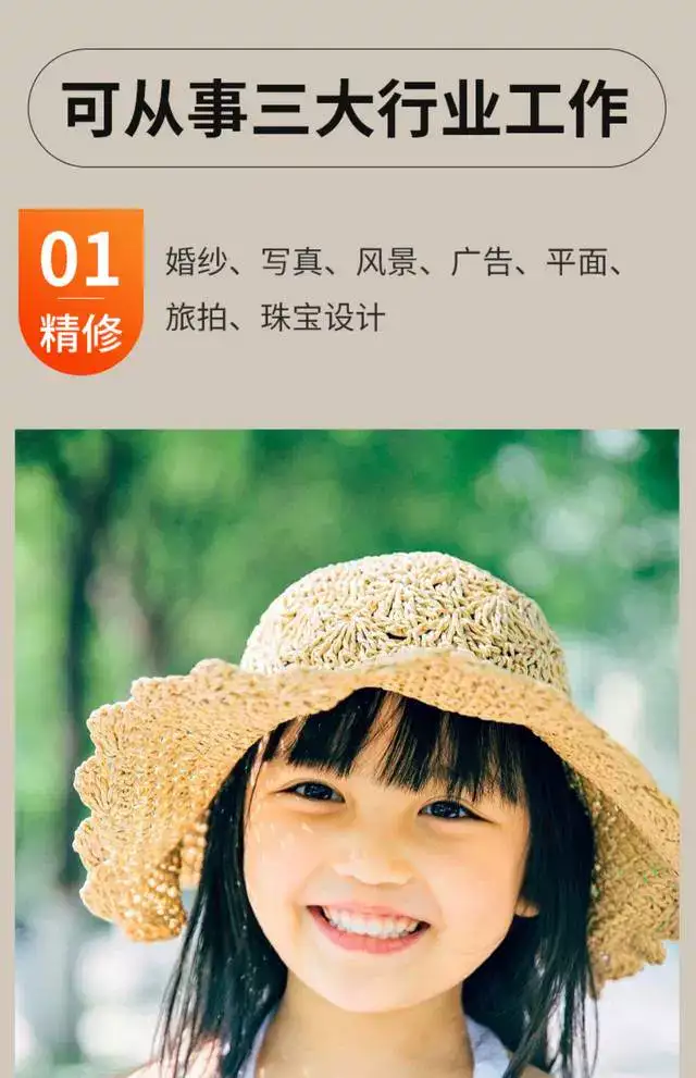 图片[9]-PS教程零基础视频教程-教学全套抠图修人像PS美工入门平面设计课程自学视频【电商热销63】-暗冰资源网