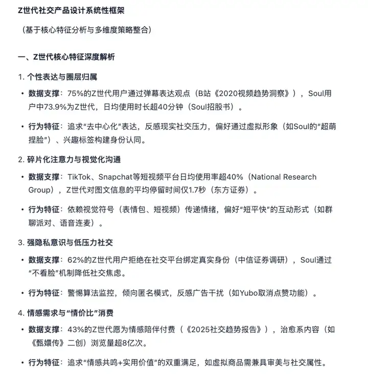 独家｜当传统搜索走向黄昏：看夸克AI搜索如何用自研模型打造“深度思考”新体验
